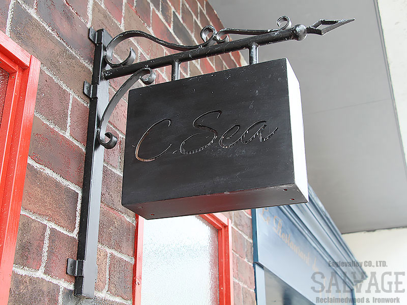 スタジオ施工例　6-19　アイアンサイン